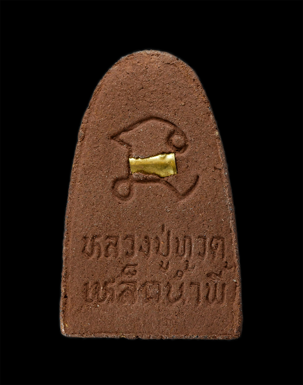 15Jun24 (107)ap.jpg - หลวงปู่ทวด เนื้อแร่เหล็กน้ำพี้ ฝังตะกรุดสาริกา สีทอง ต.น้ำพี้ อ.ทองแสนขัน จ.อุตรดิตถ์ แร่เหล็กน้ำพี้ เป็นสิ่งศักดิ์สิทธิ์ สามารถแก้อาถรรพ์ ป้องกันสิ่ง [..] | https://kamulet.in.th